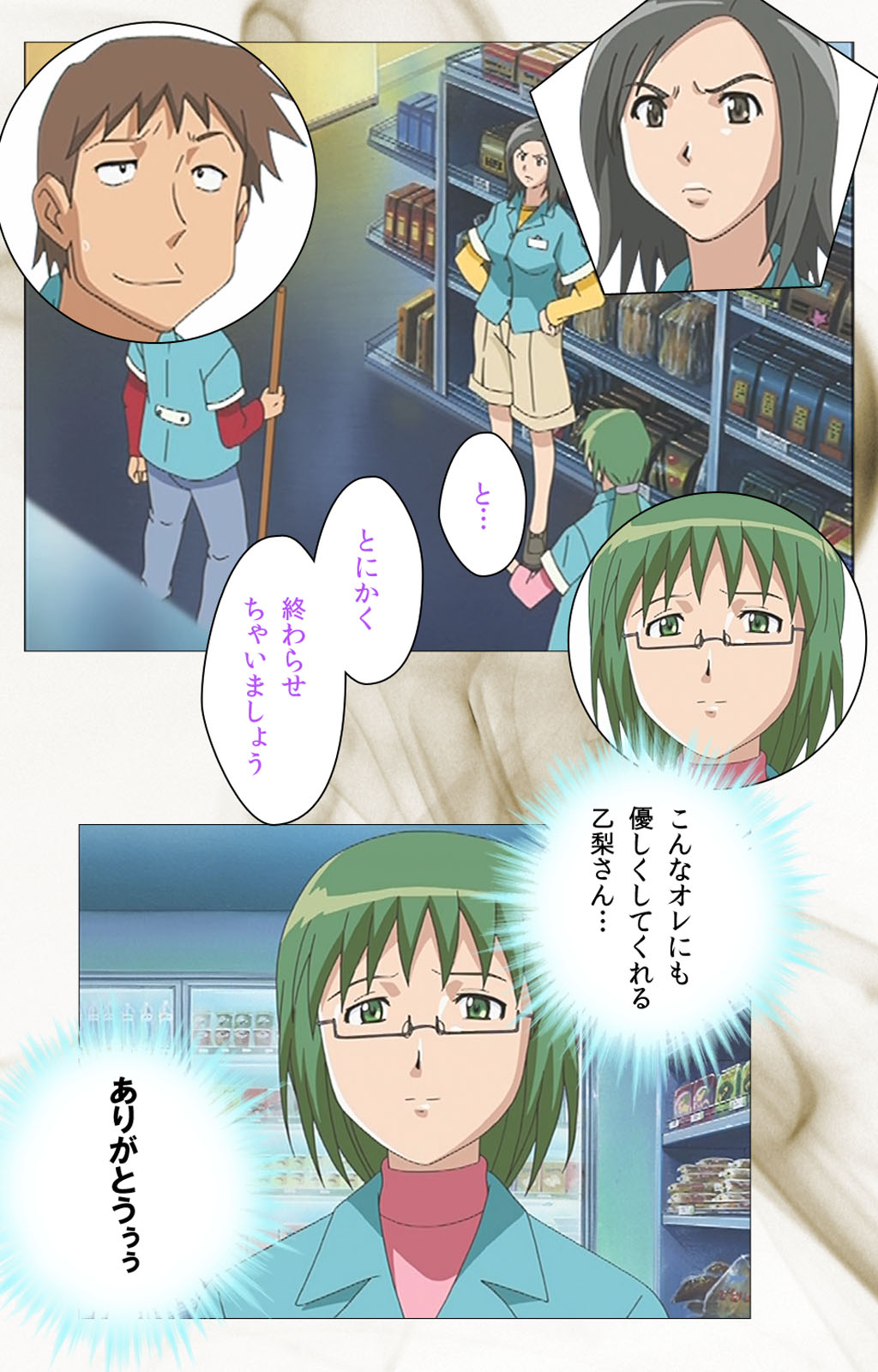 Toumei Ningen VOL.1 Complete Ban page 5 full