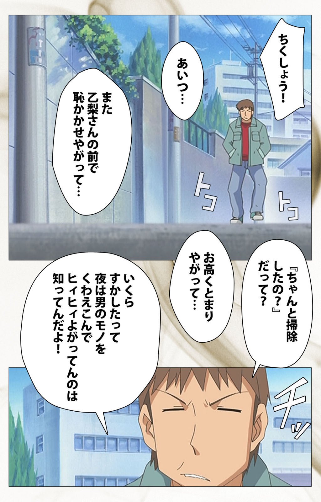 Toumei Ningen VOL.1 Complete Ban page 7 full