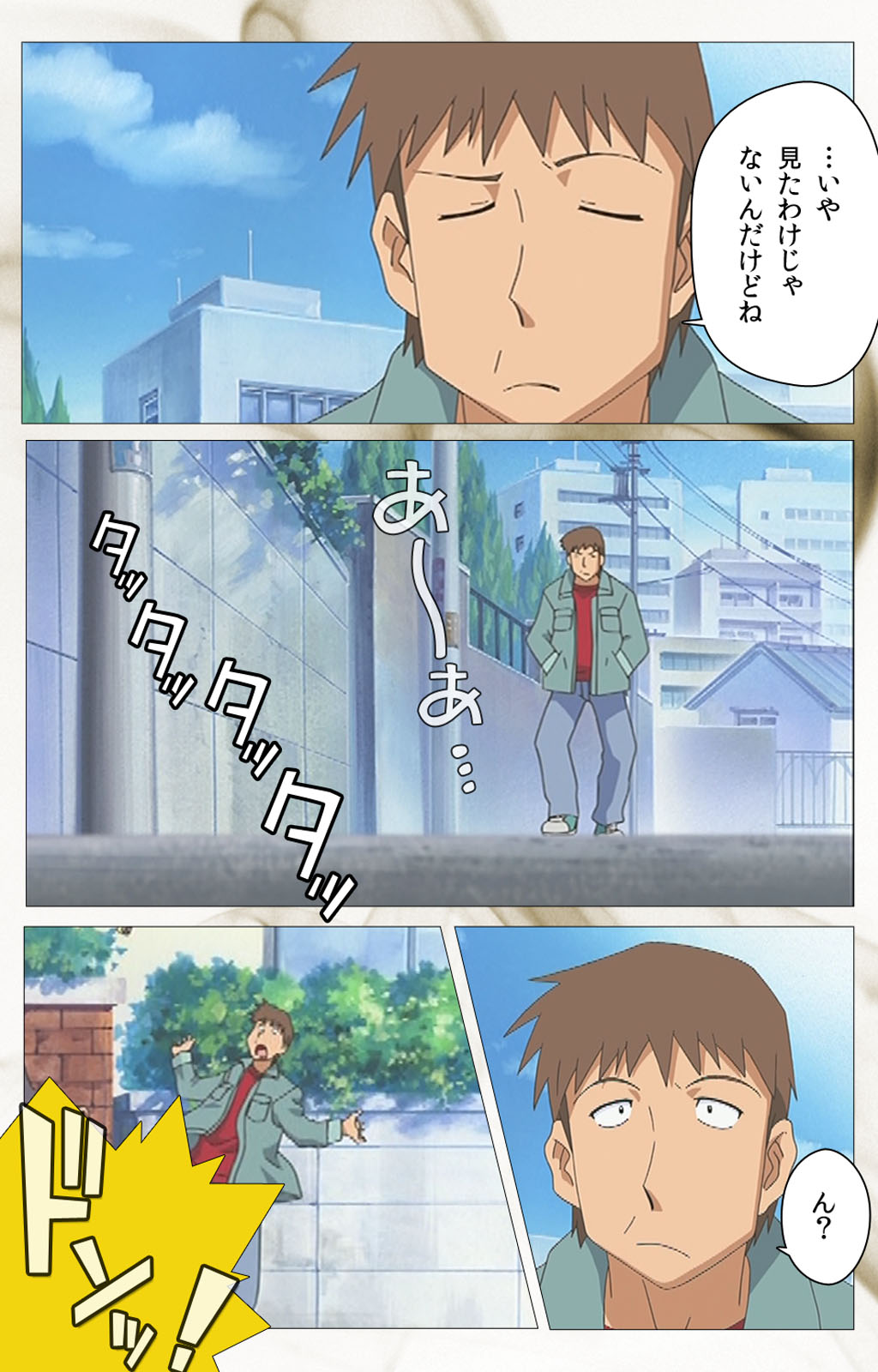 Toumei Ningen VOL.1 Complete Ban page 8 full