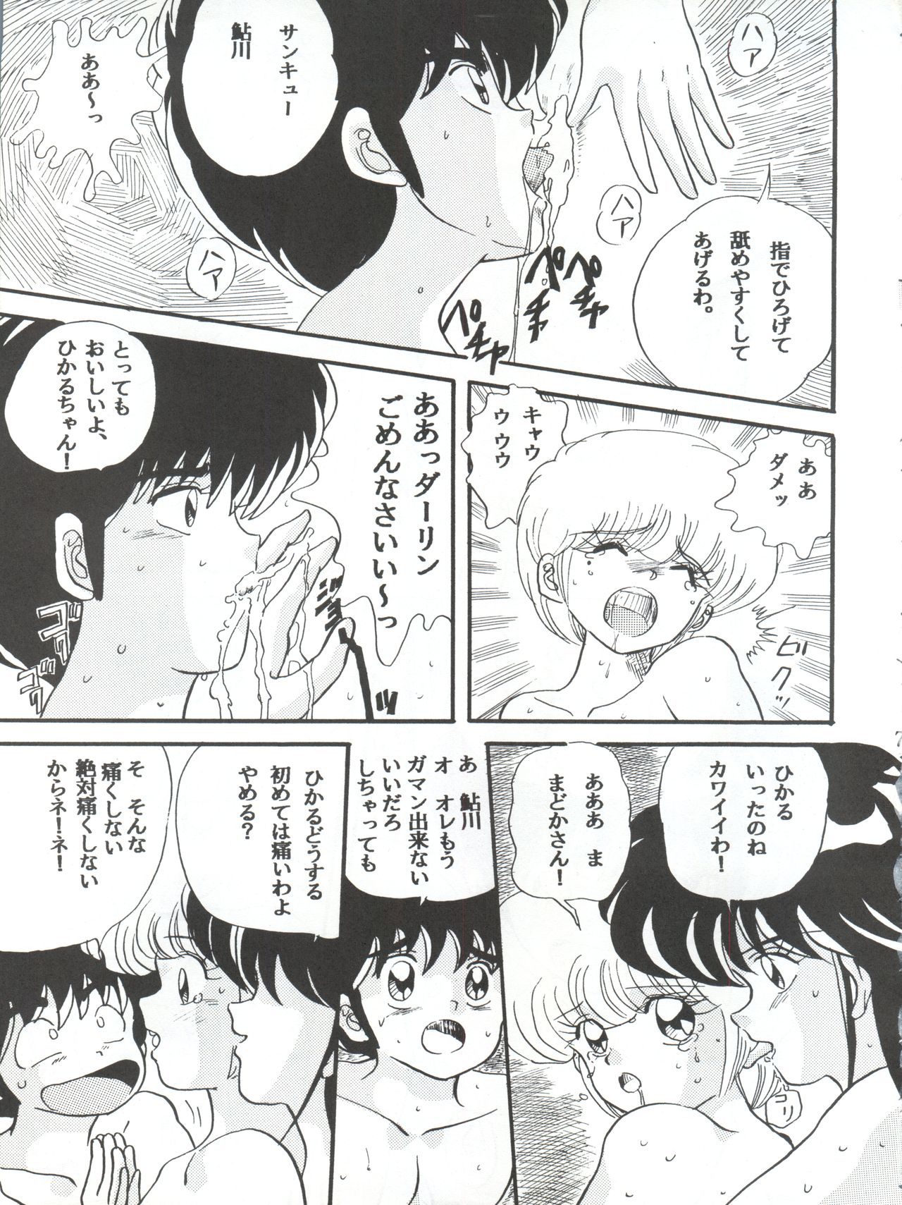 Sadistic 8 page 7 full