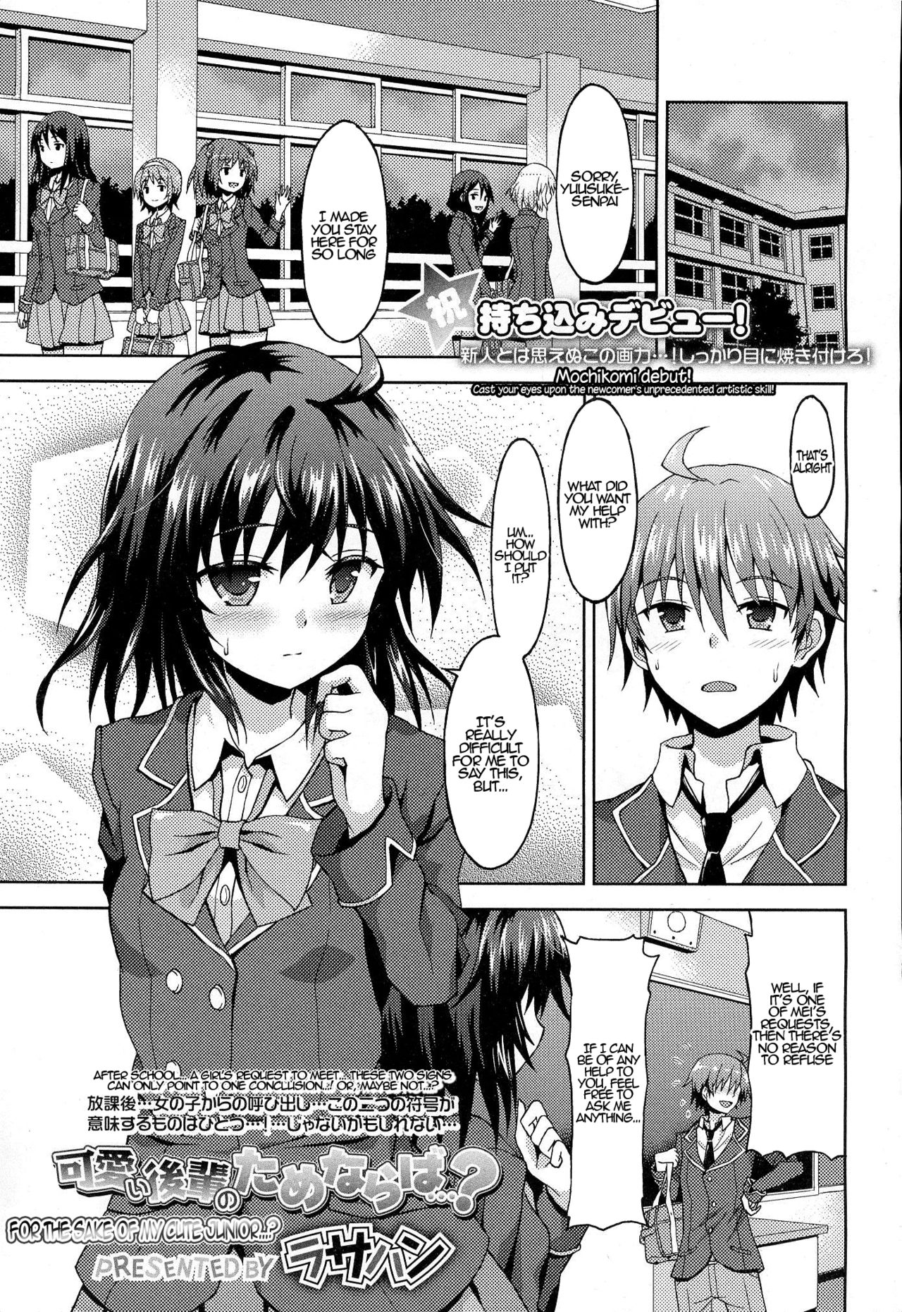 Kawaii Kouhai no Tame Naraba…? | For The Sake of My Cute Junior…? page 1 full