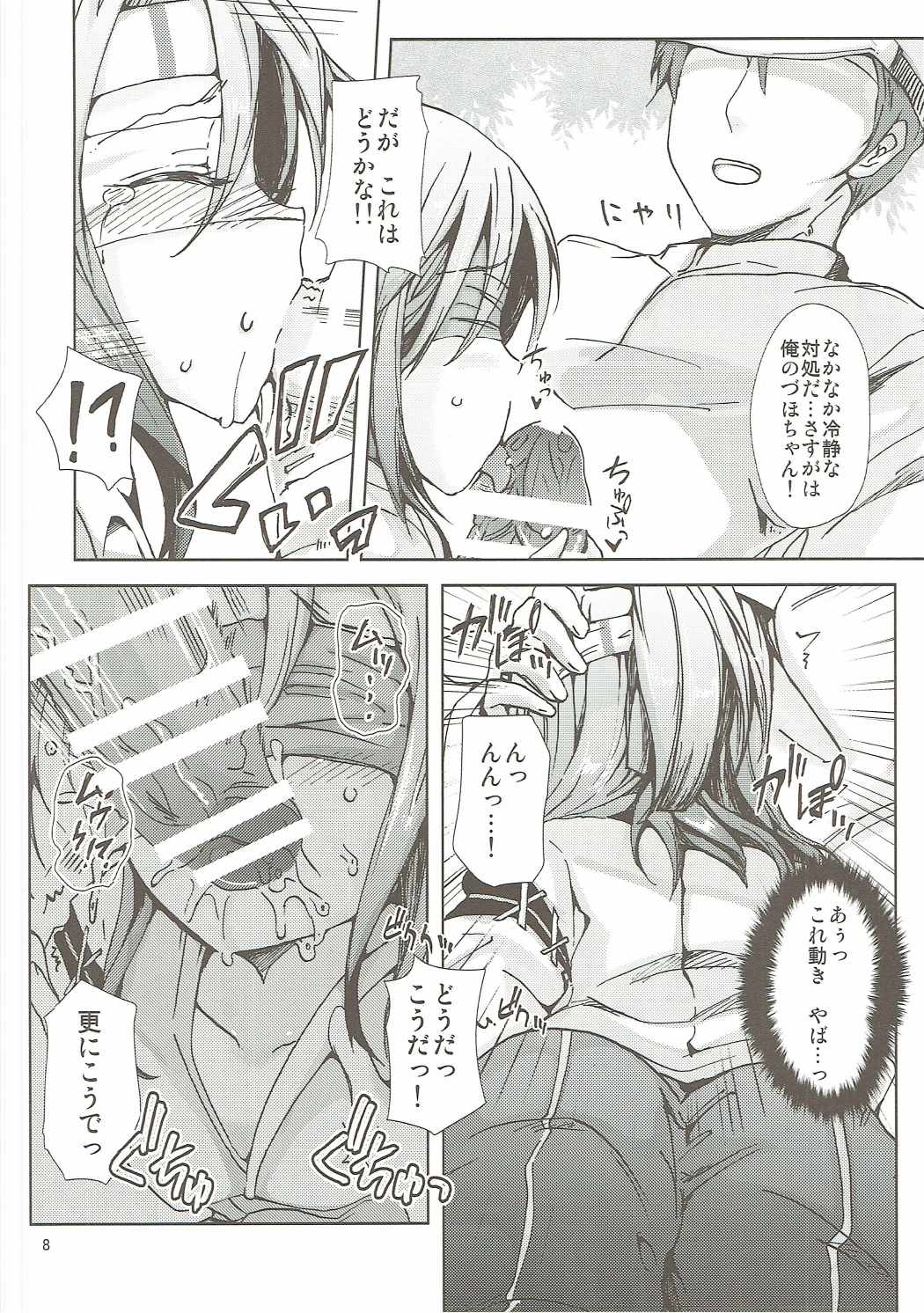 Zuho-chan to Yasen Tokkun!! page 7 full
