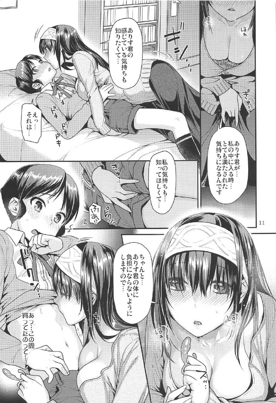 Shounen Arisu to Himitsu no Tobira page 10 full
