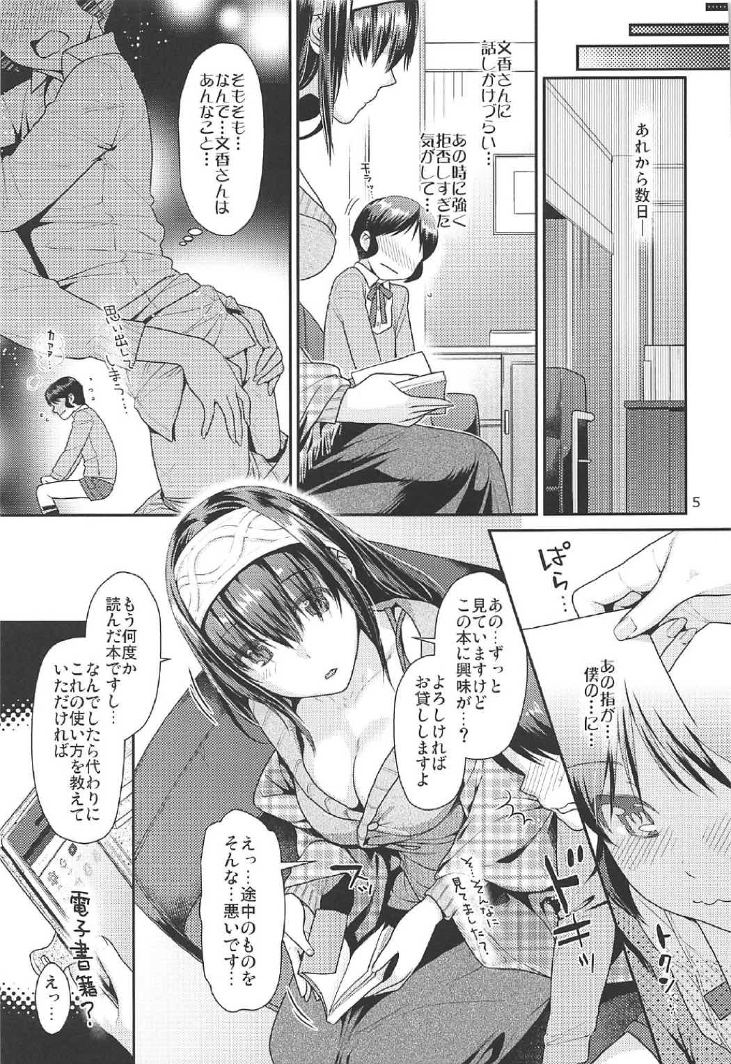 Shounen Arisu to Himitsu no Tobira page 4 full