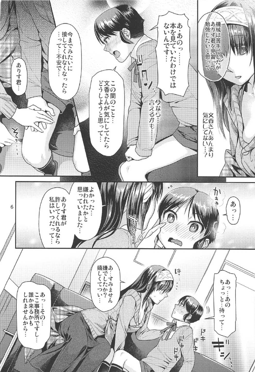 Shounen Arisu to Himitsu no Tobira page 5 full