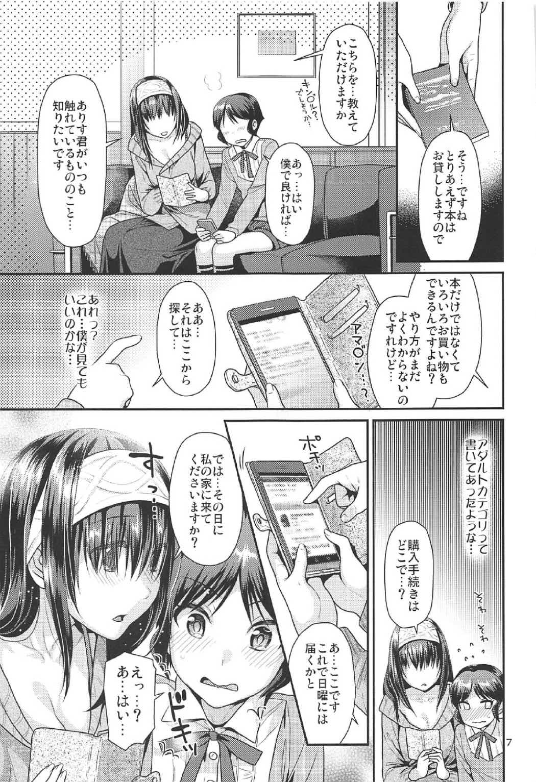 Shounen Arisu to Himitsu no Tobira page 6 full