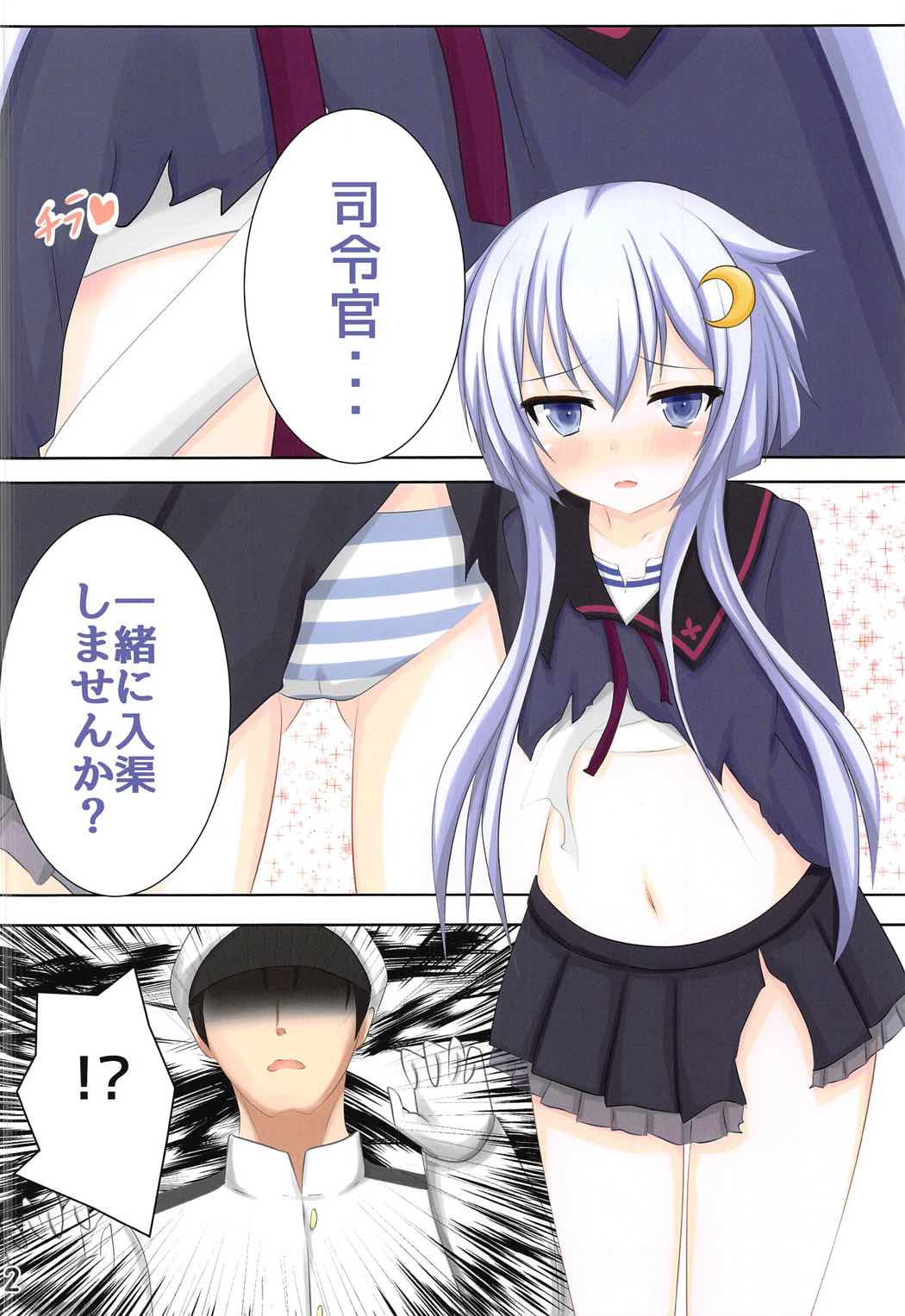 Kawaii Yayoi Ni page 3 full