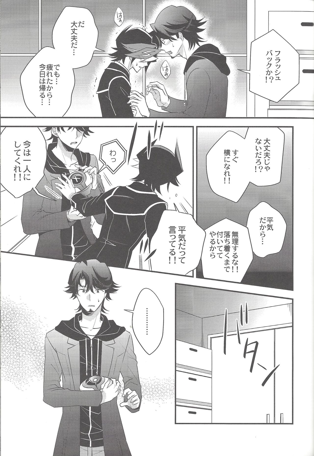 electron drag page 10 full