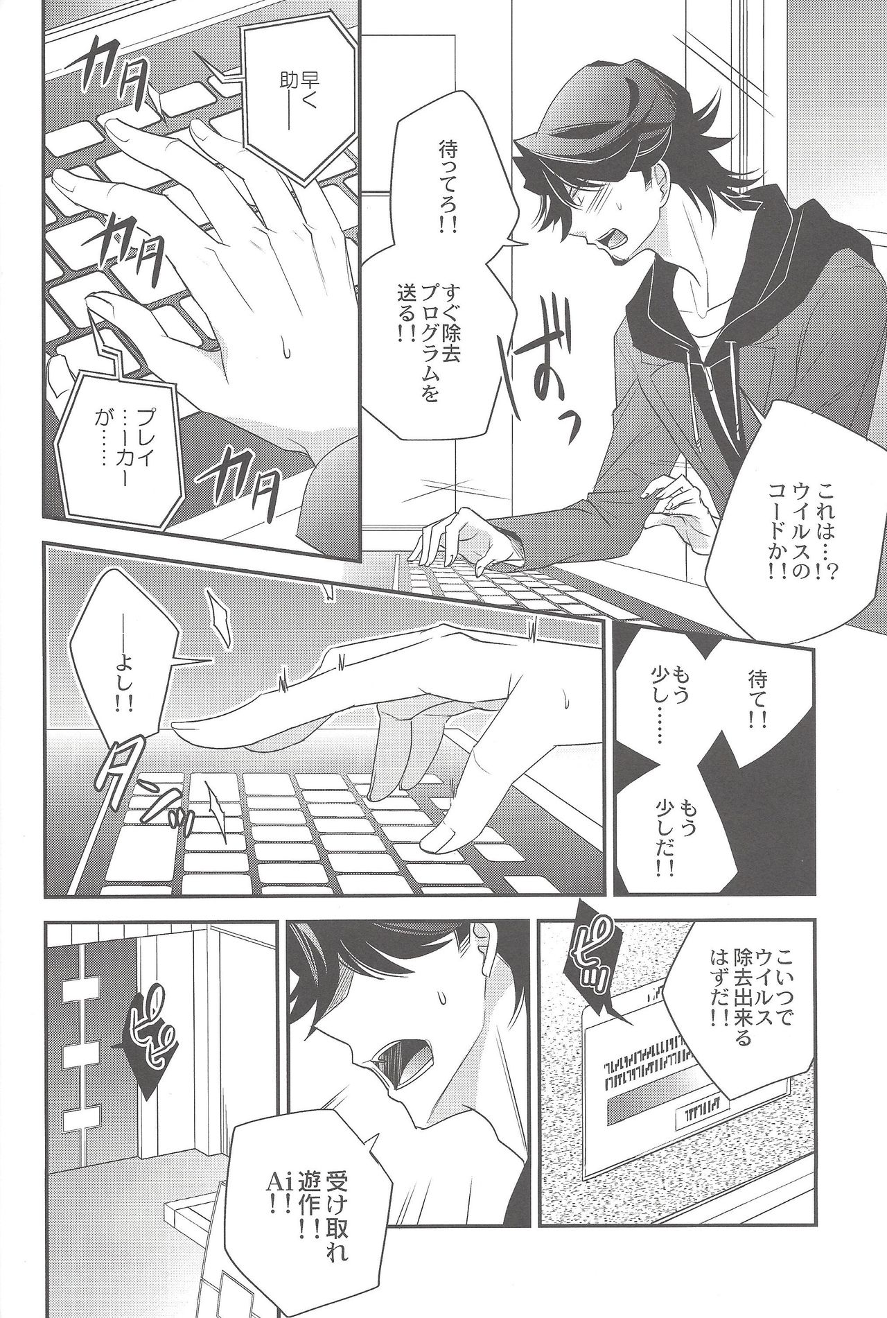 electron drag page 7 full