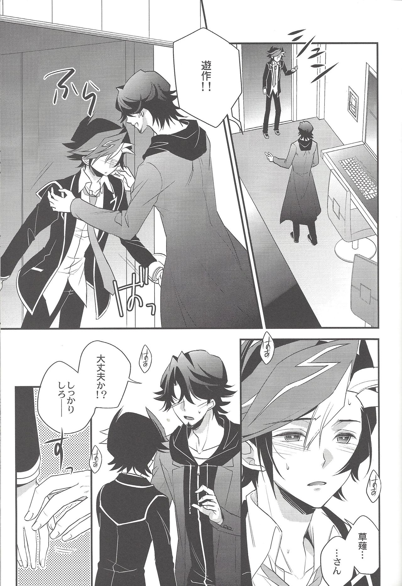 electron drag page 8 full