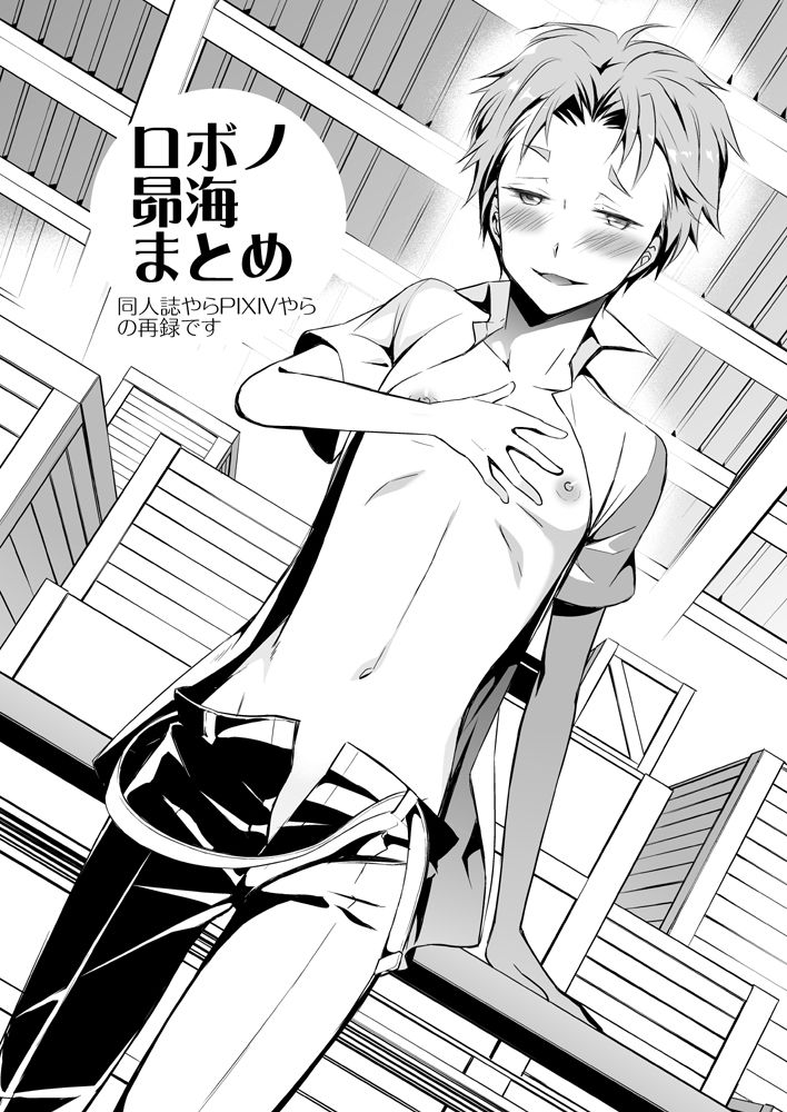 RoboNo SubaKai Matome. page 1 full