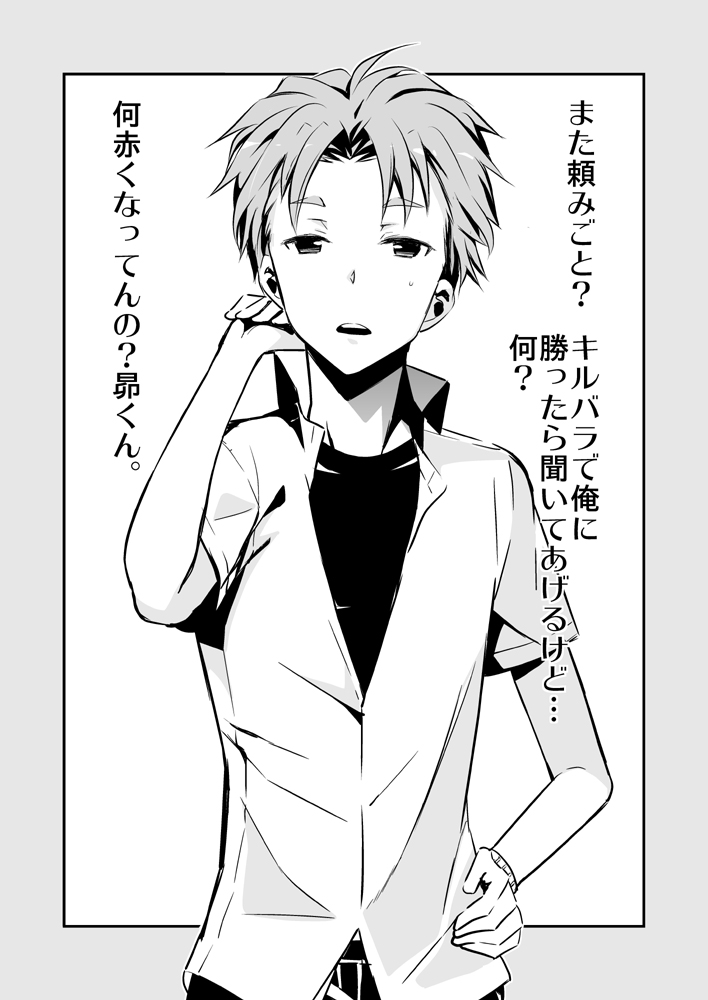 RoboNo SubaKai Matome. page 5 full