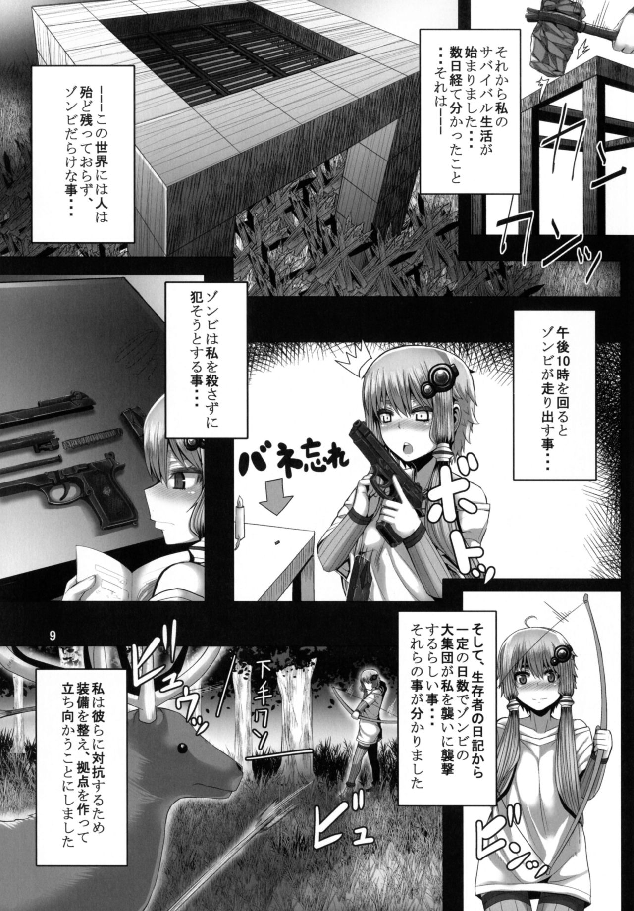 YUKARI OF THE DEAD page 9 full