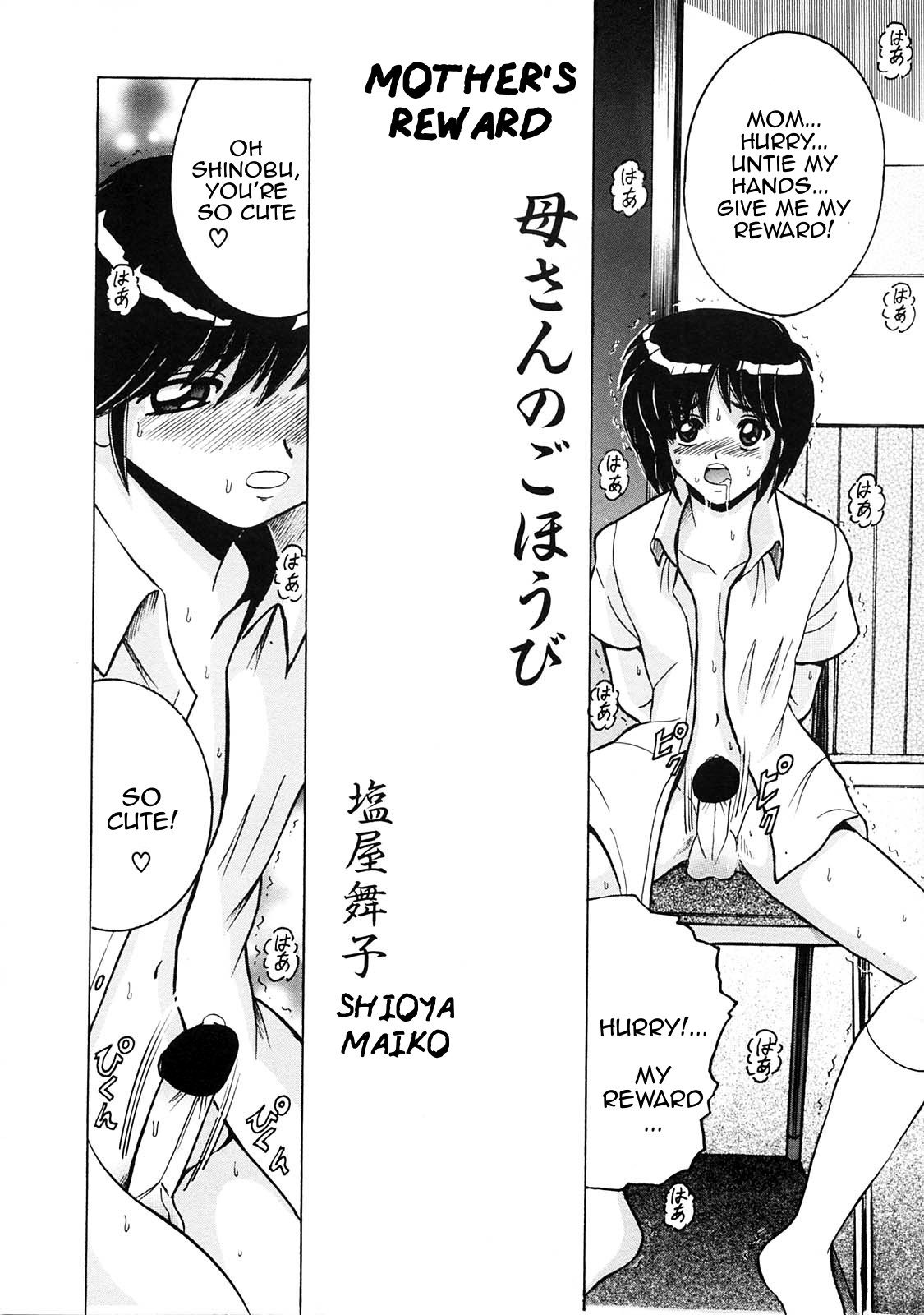 Kaasan no Gohoubi | Mother's Reward page 2 full