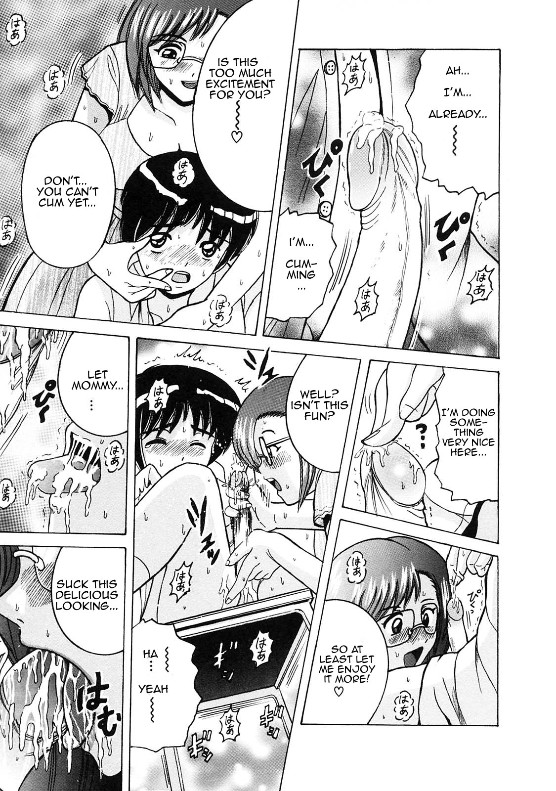 Kaasan no Gohoubi | Mother's Reward page 5 full