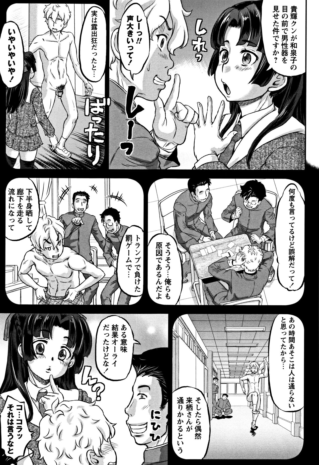 Junai Orgasm page 10 full