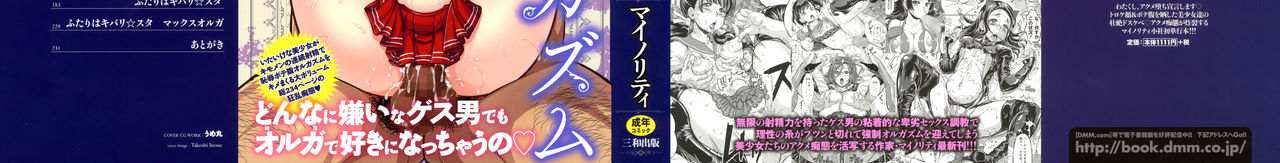 Junai Orgasm page 2 full