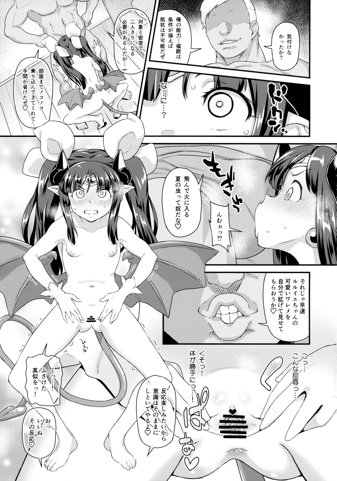 Mahou Shoujo Kyousei Zecchou & Twitter Soushuuhen+ page 4 full