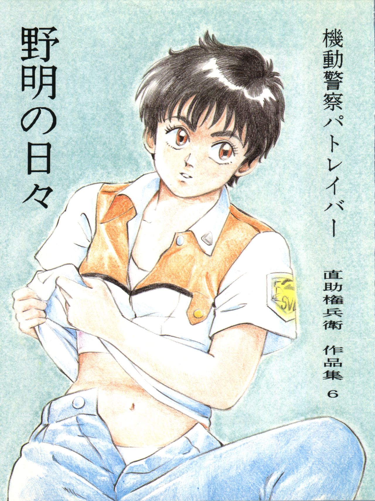 Noa Keno Hibi page 1 full