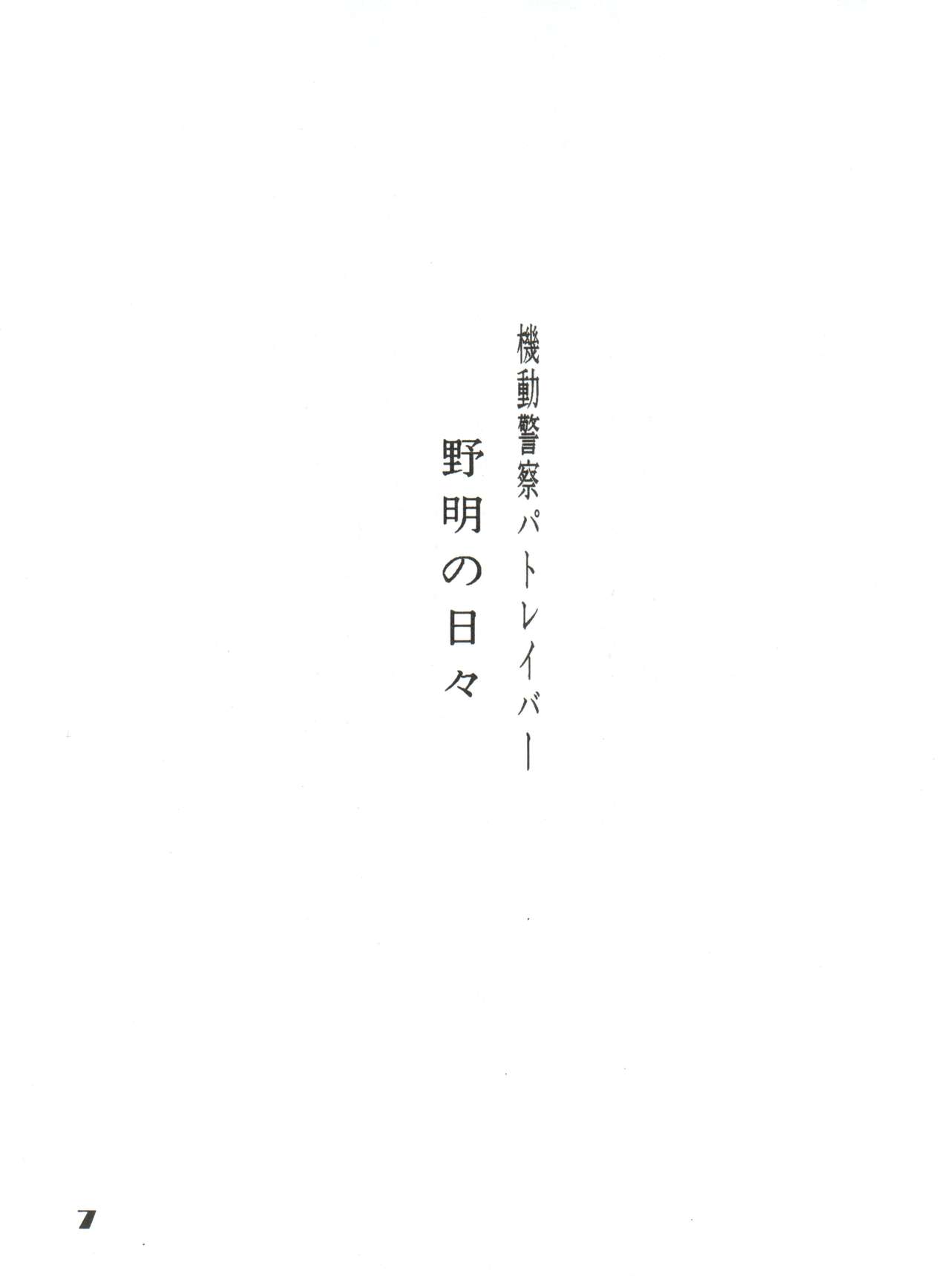 Noa Keno Hibi page 7 full