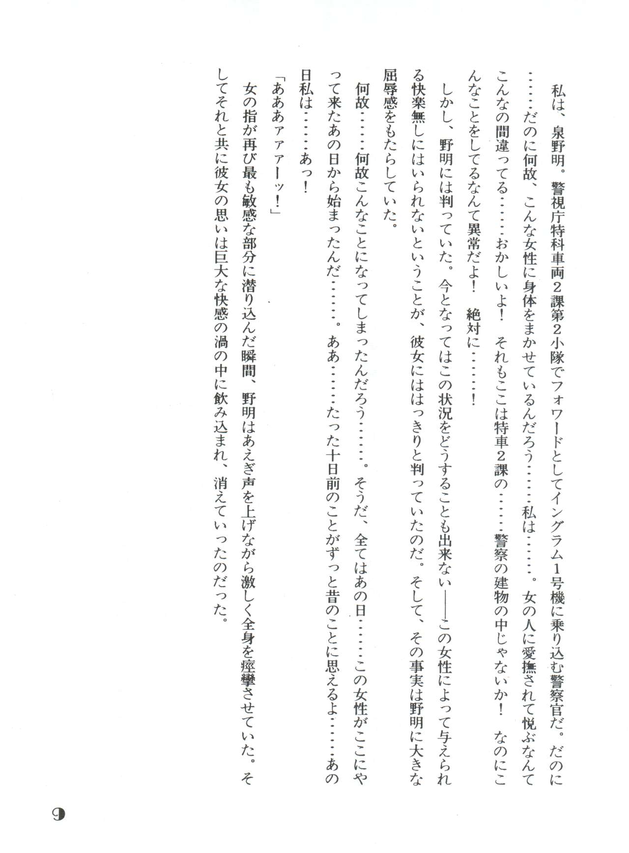 Noa Keno Hibi page 9 full