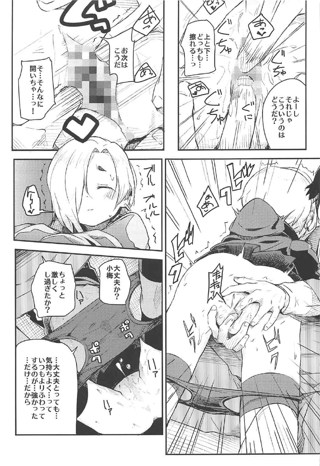 Watashi no Producer-san page 10 full