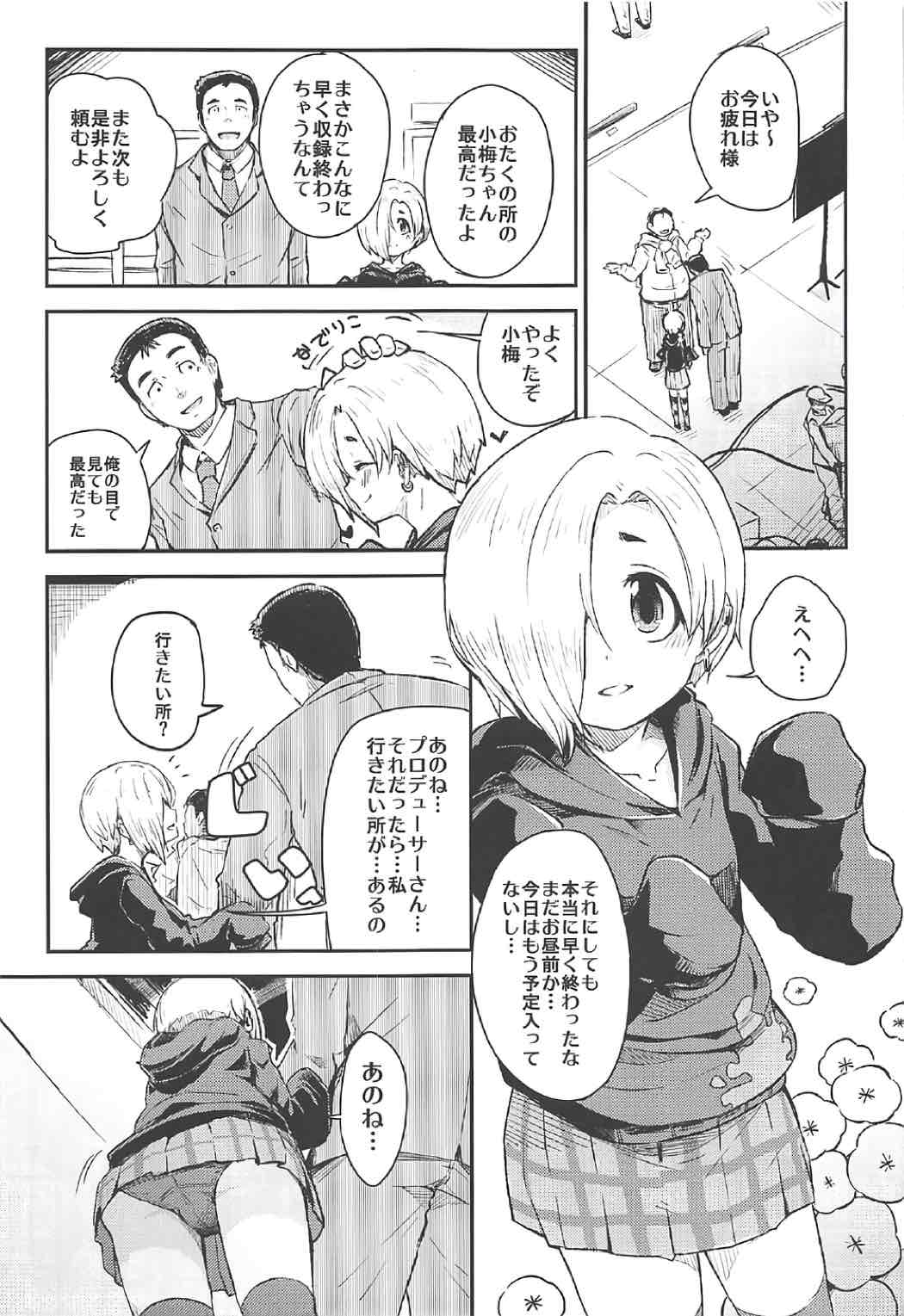 Watashi no Producer-san page 2 full