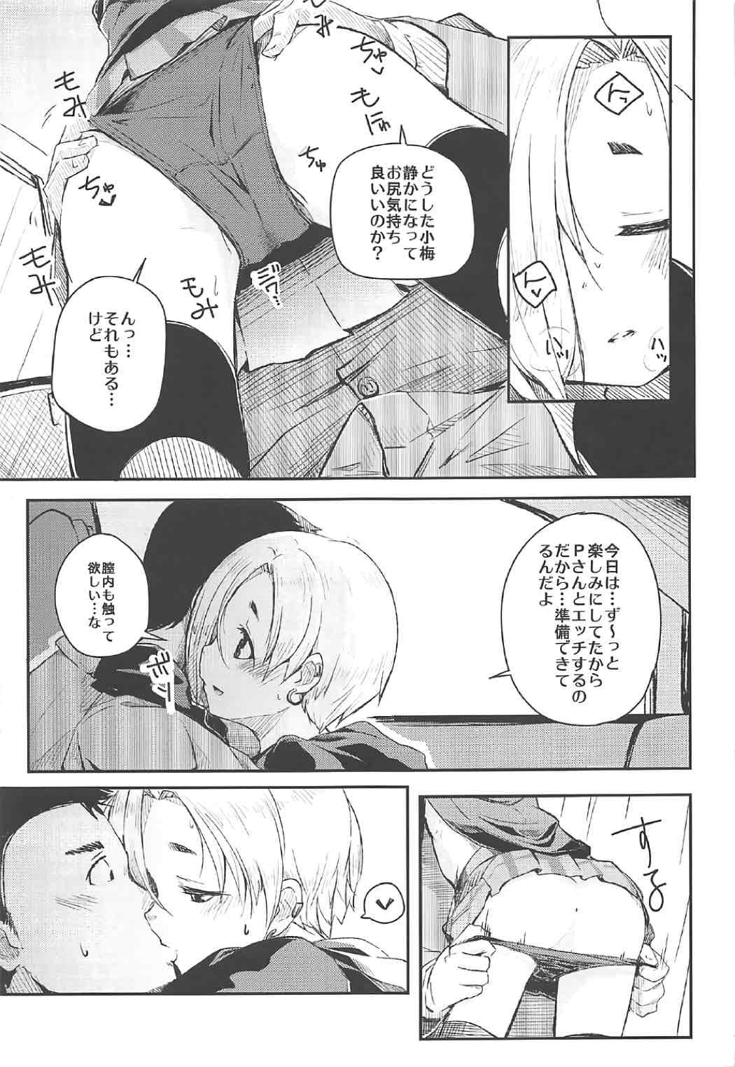 Watashi no Producer-san page 8 full