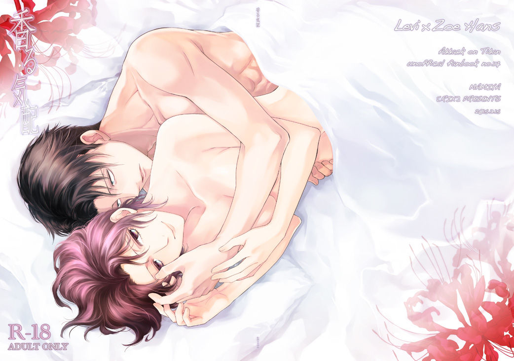 Kaoru Kehai page 1 full