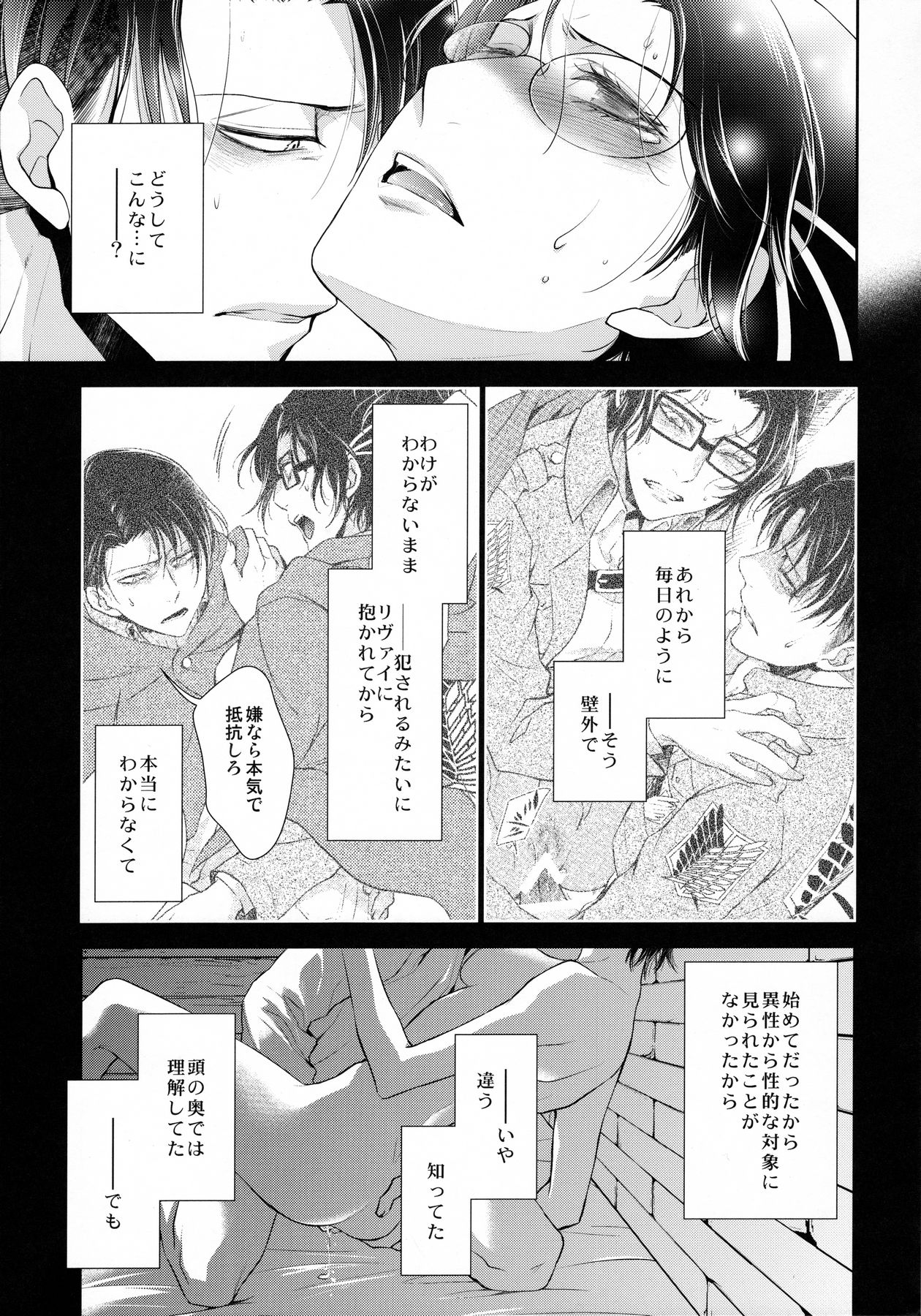 Kaoru Kehai page 7 full