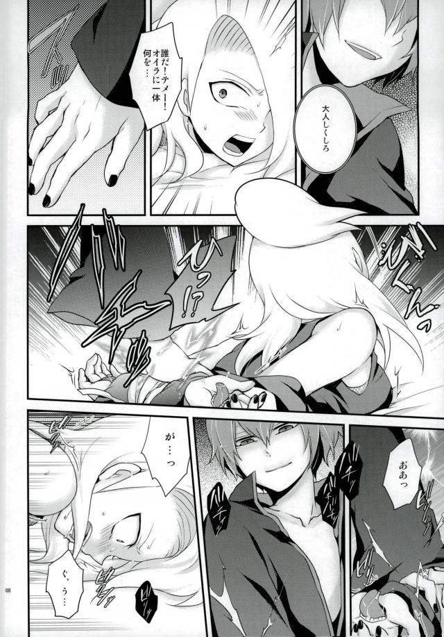 Danna-sama wa Maniac ga Osuki page 5 full