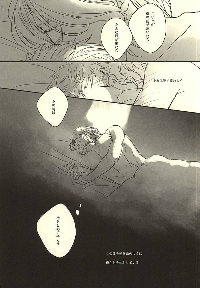 GRENADINE page 2 full