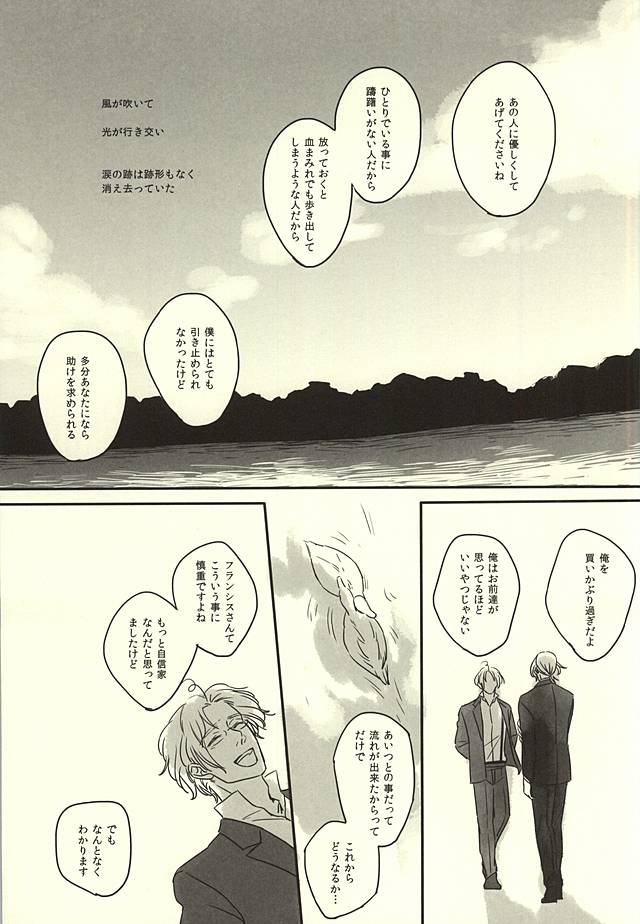 GRENADINE page 8 full