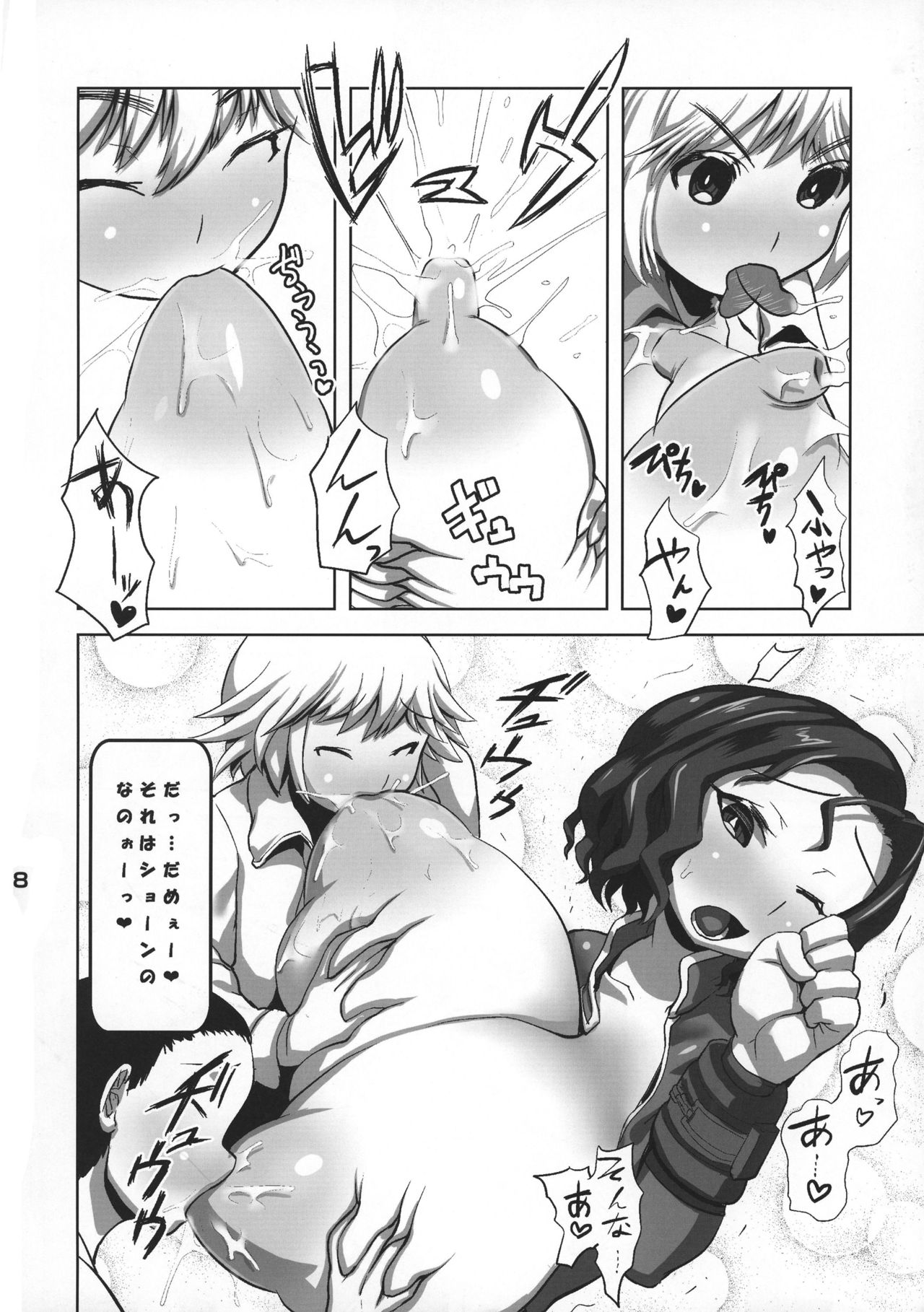 Shougun no Oshigoto page 10 full