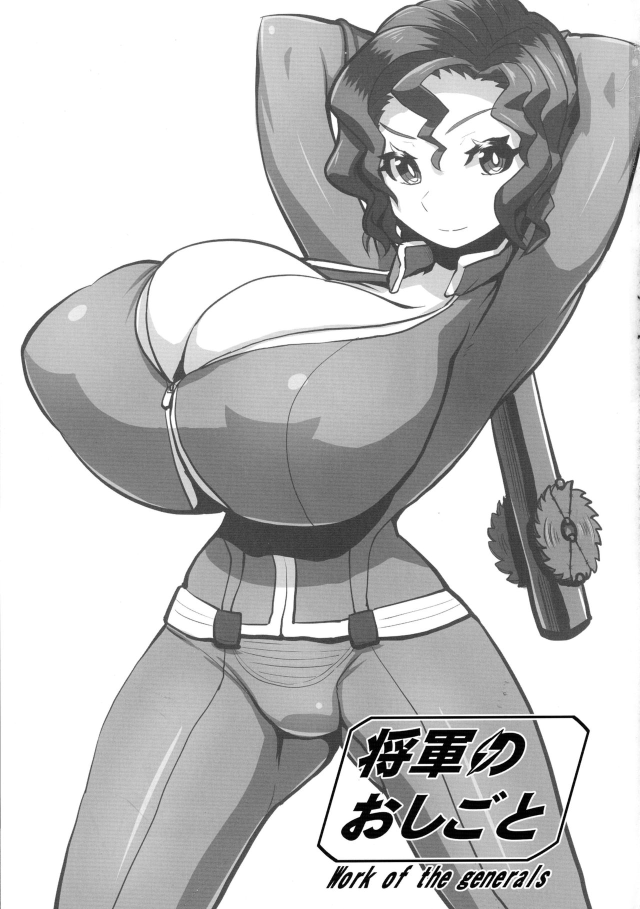 Shougun no Oshigoto page 3 full