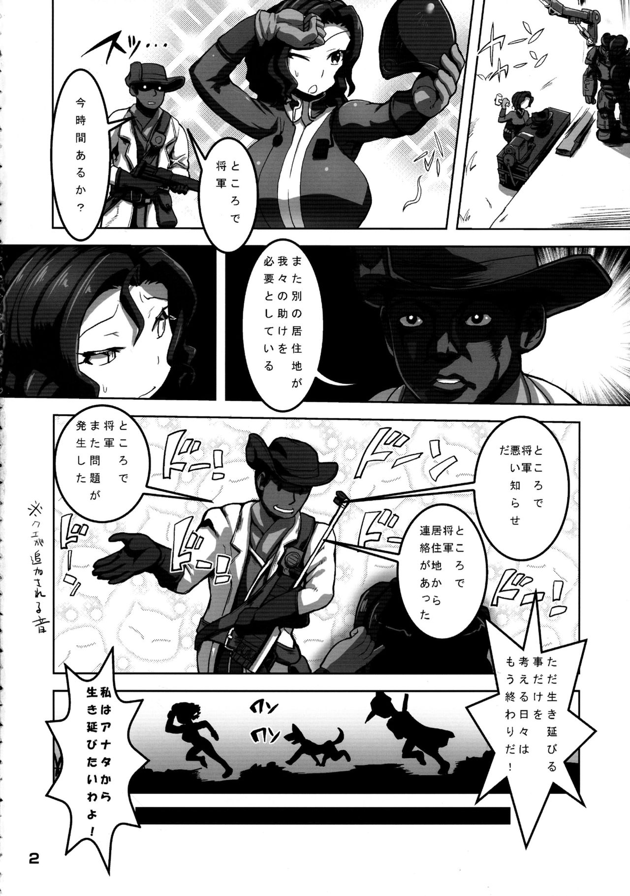 Shougun no Oshigoto page 4 full