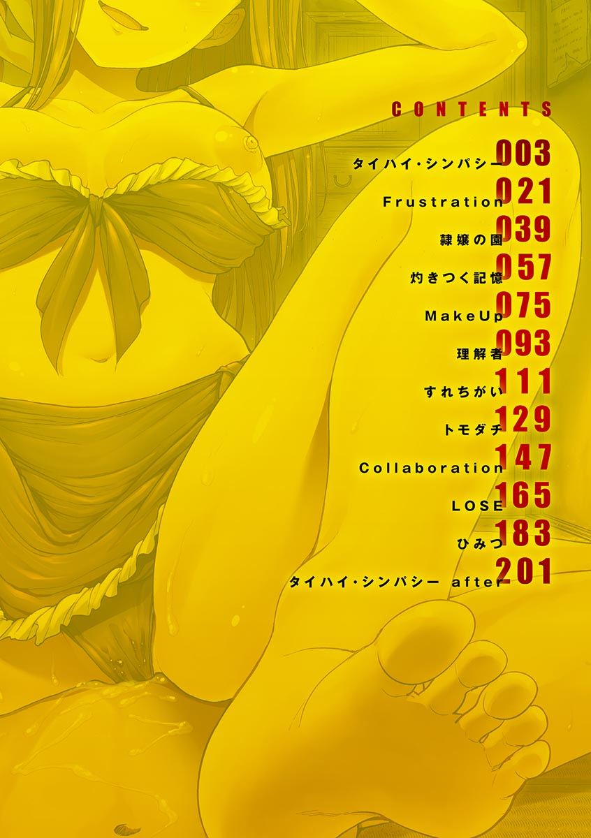 Taihai Euphoria page 4 full