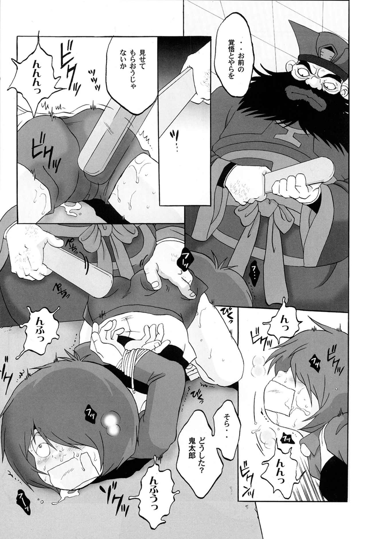 Ai no Dokudoku Gekijou 3 page 5 full