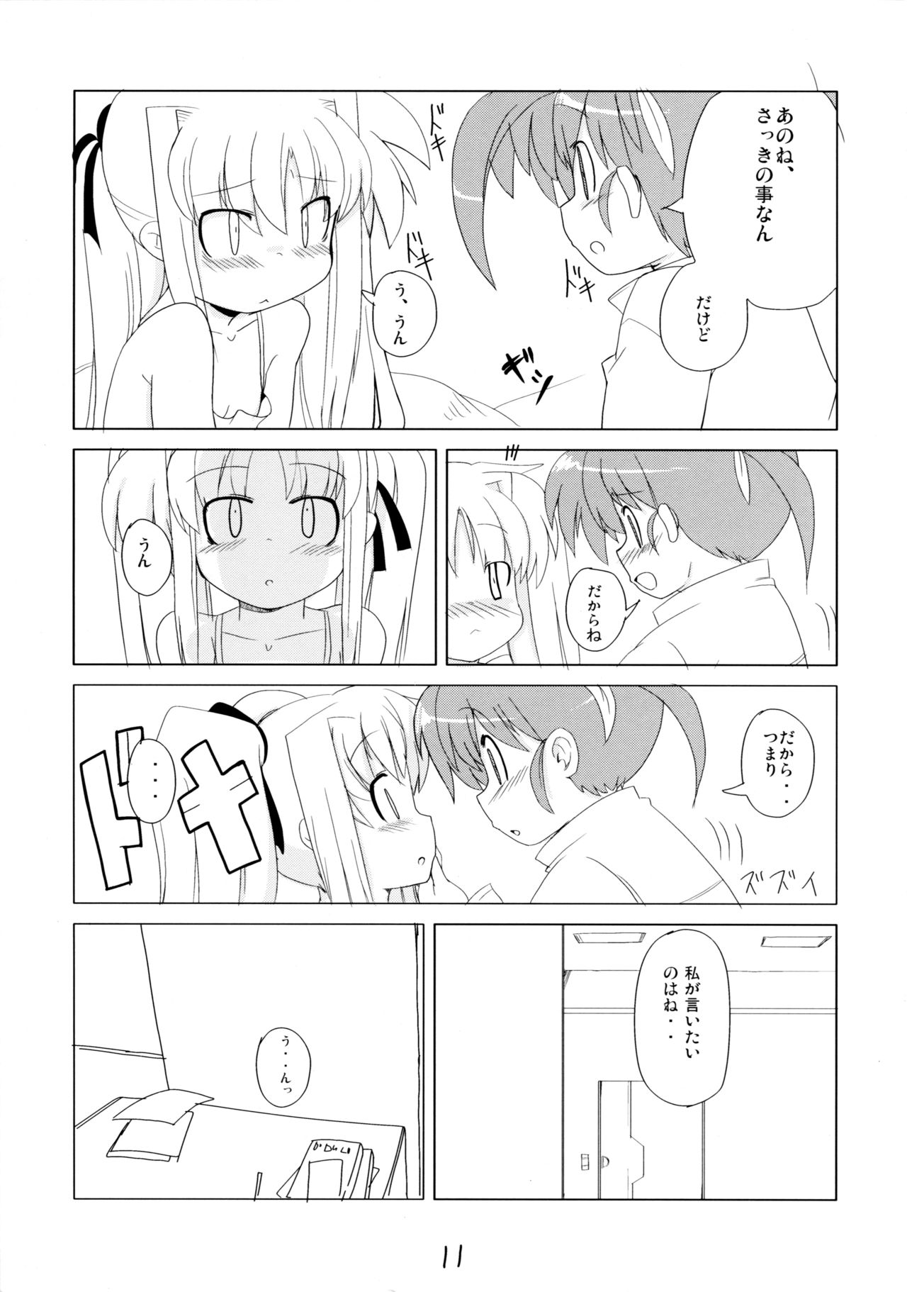 MAGIC OF IRON page 10 full