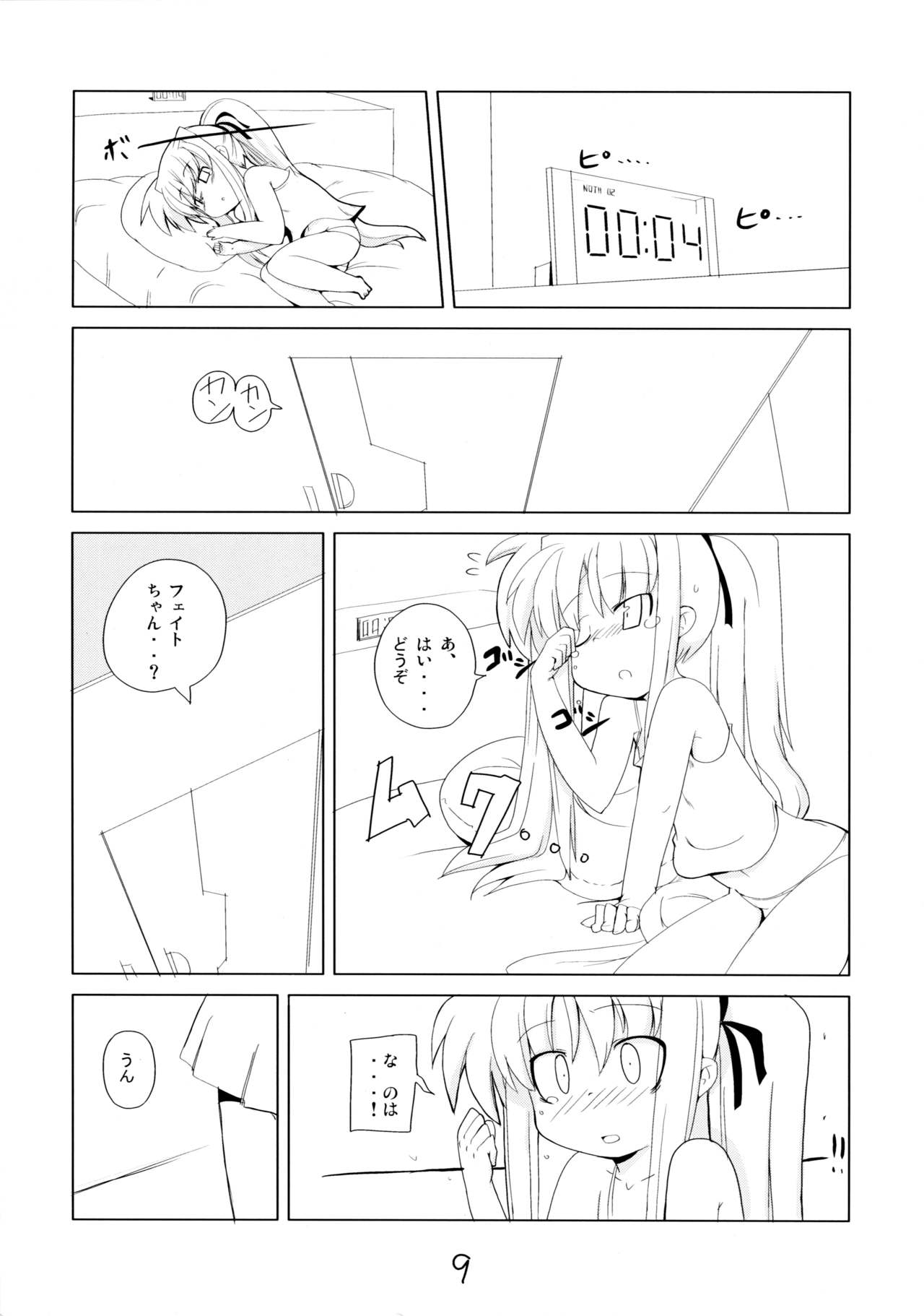 MAGIC OF IRON page 8 full