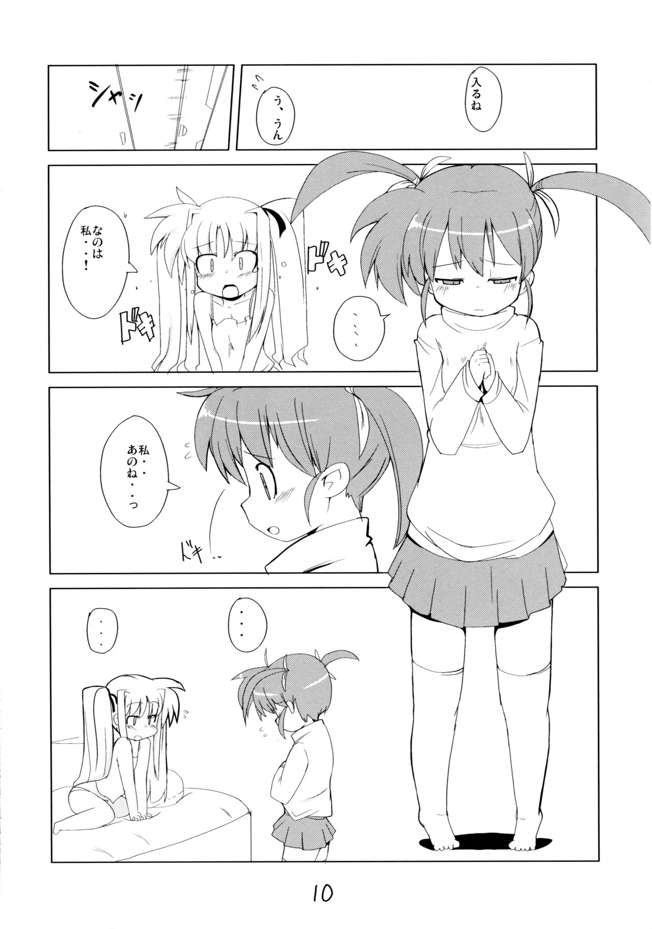 MAGIC OF IRON page 9 full