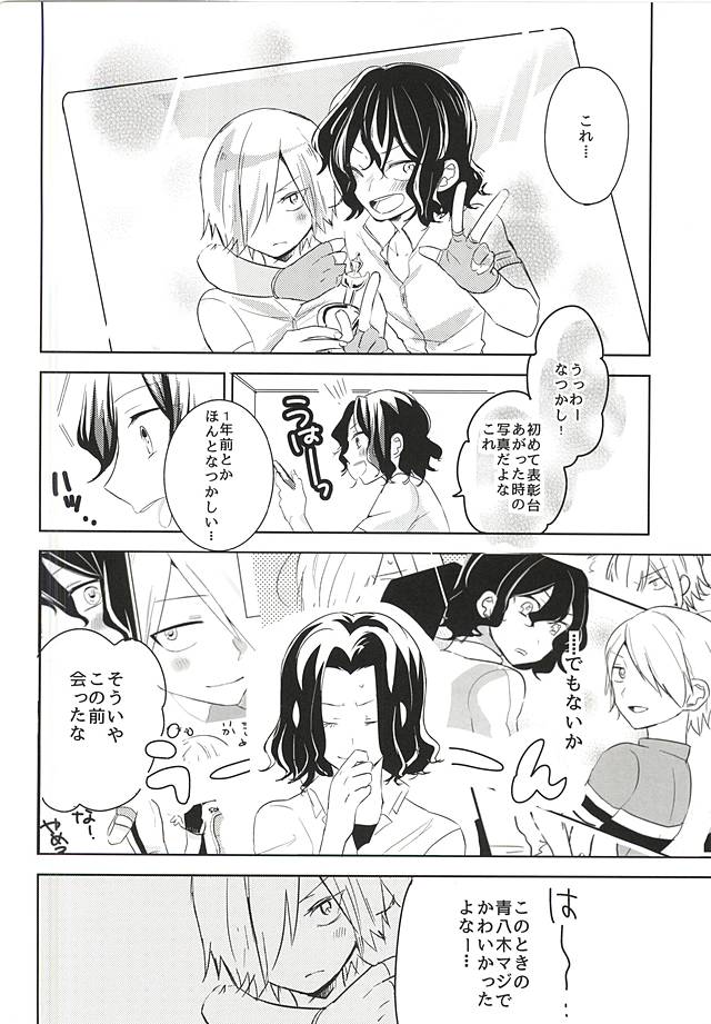2-nensei no Oretachi mo Nazeka Homo ni Nattemashita!? page 2 full