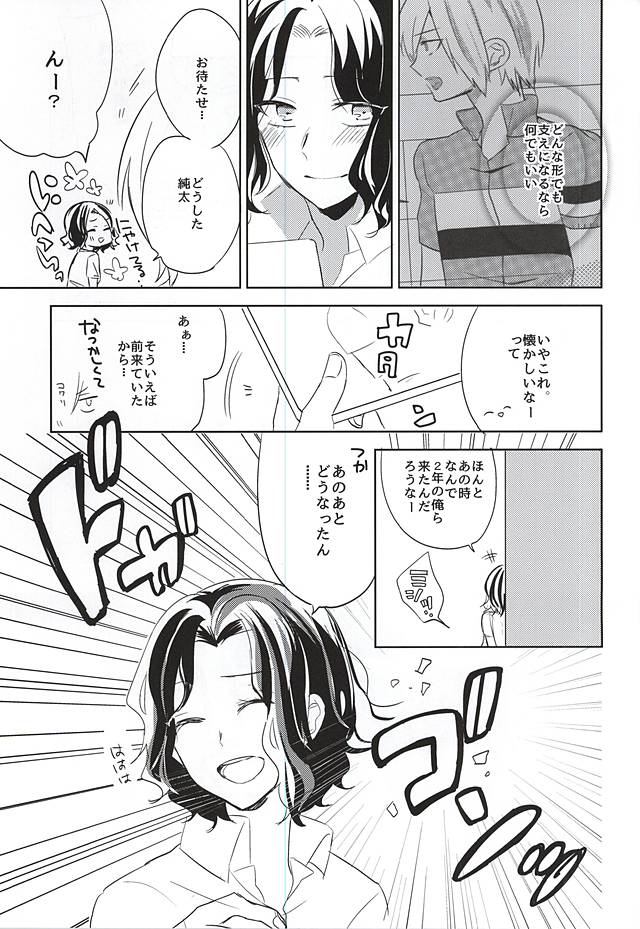 2-nensei no Oretachi mo Nazeka Homo ni Nattemashita!? page 3 full