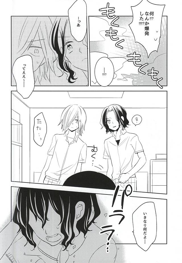 2-nensei no Oretachi mo Nazeka Homo ni Nattemashita!? page 4 full