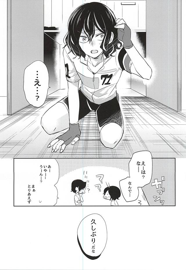 2-nensei no Oretachi mo Nazeka Homo ni Nattemashita!? page 5 full