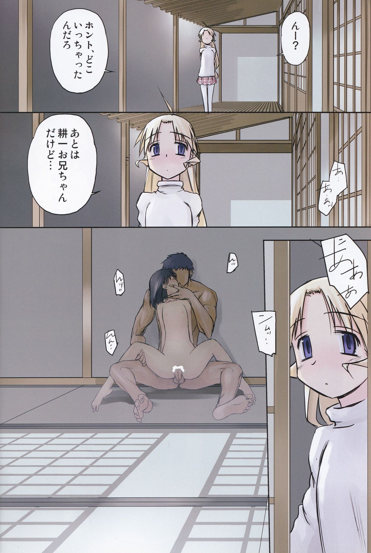 Maji San page 5 full