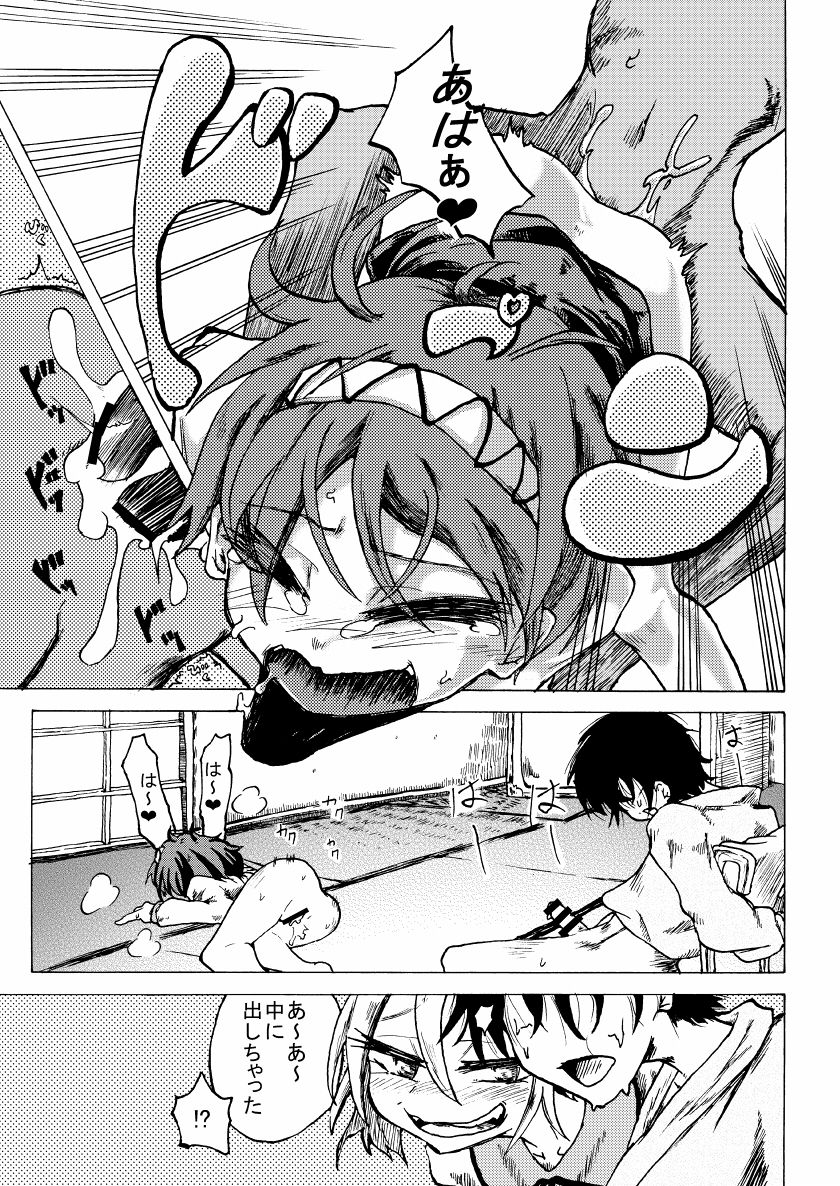 Tsukumo Secret page 6 full