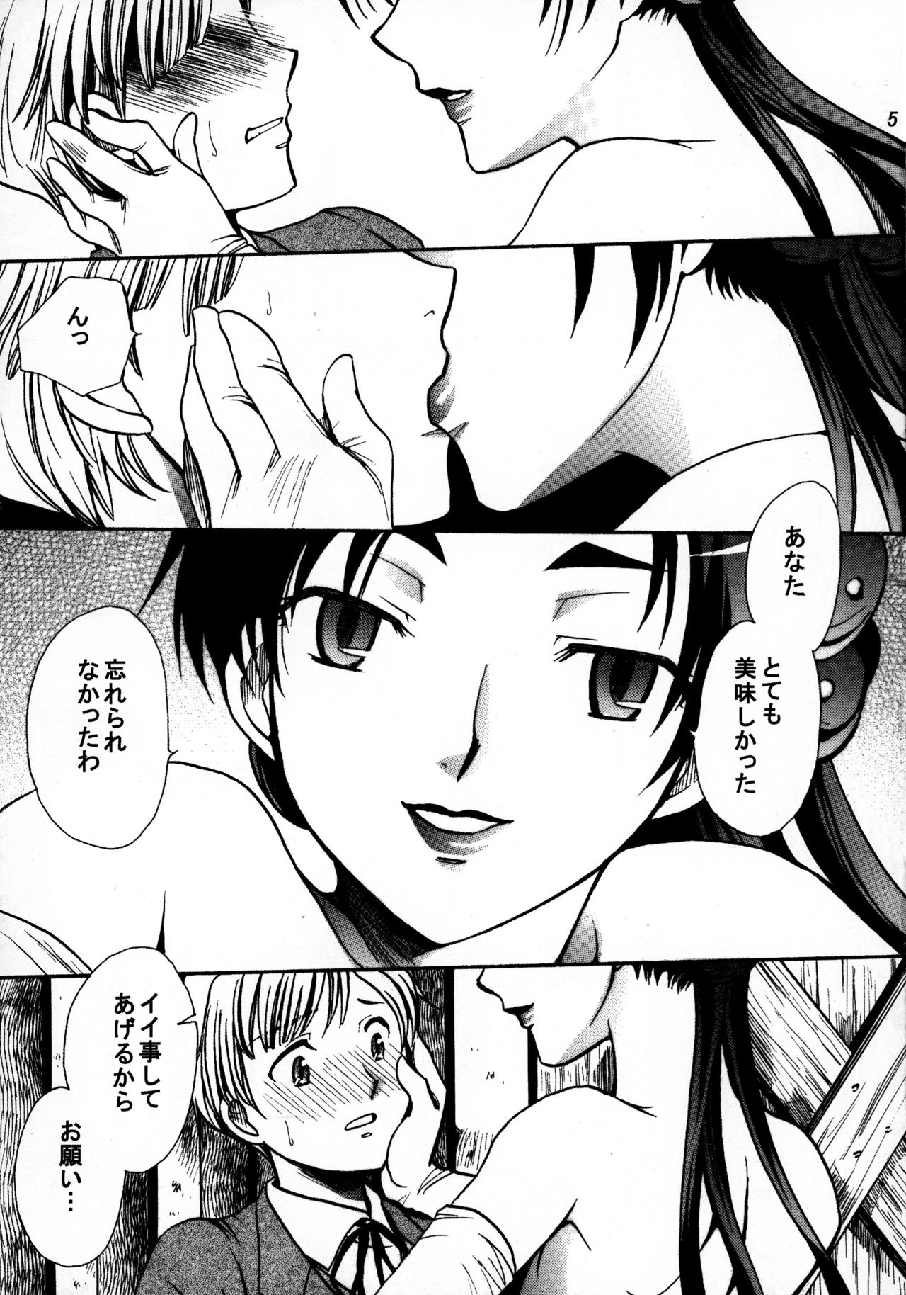 MAD KILL TIME page 5 full