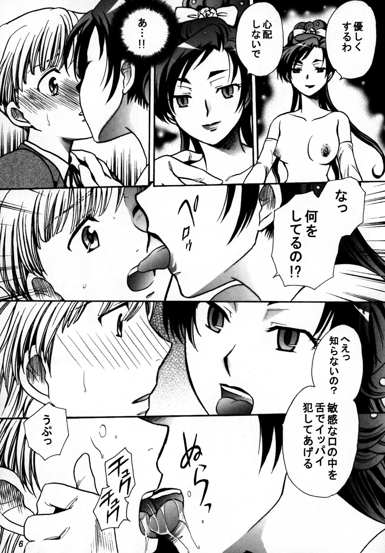 MAD KILL TIME page 6 full