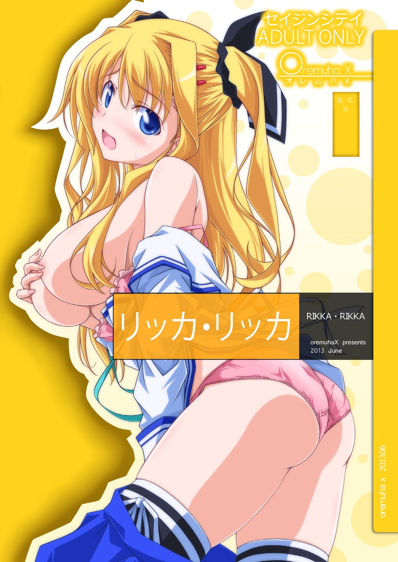 RIKKA RIKKA page 1 full